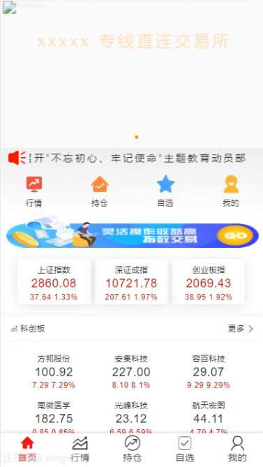 java开源版股票系统/两融/证券股票/期货交易所/带配资