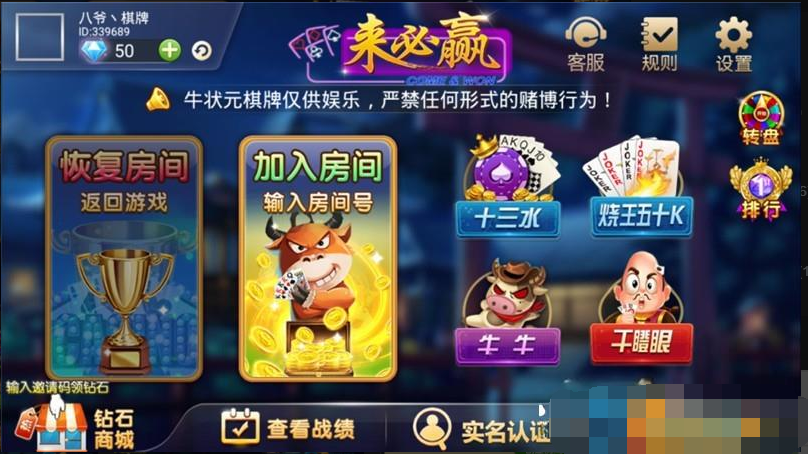 来必赢牛状元房卡棋牌修复版组件双端APP+视频搭建教程