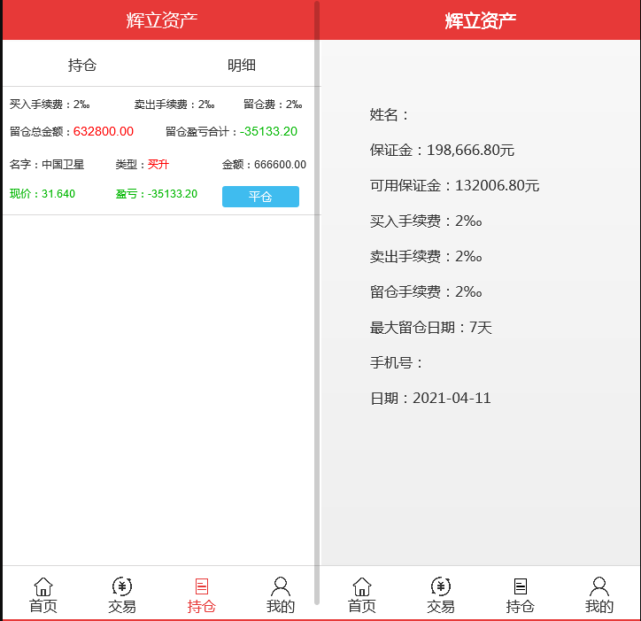 明文交易所两融源码-资融券系统源码 策略 配资系统 T0 双向交易 个股 A股 平台 交易策略的源码