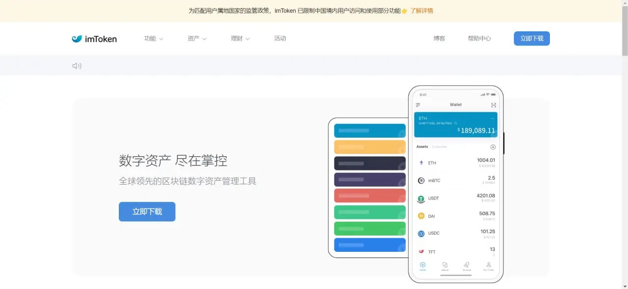 全新imtoken/tp/metamask小狐狸假钱包系统/获取助记词盗u源码