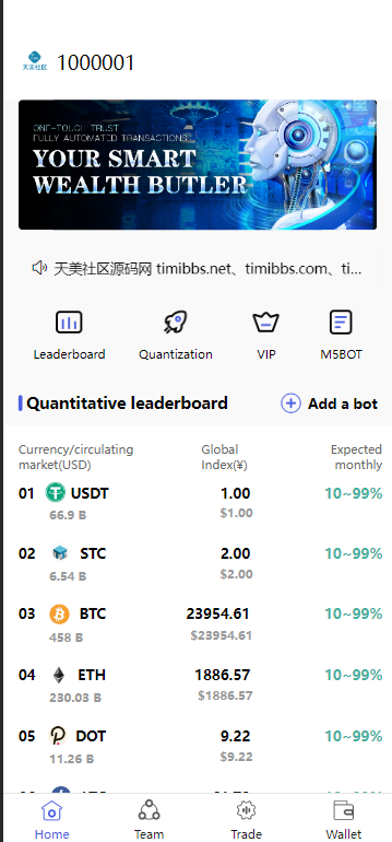 【亲测】多语言区块链投资系统源码/区块链量化交易系统/区块链量化机器人/后端fastadmin框架