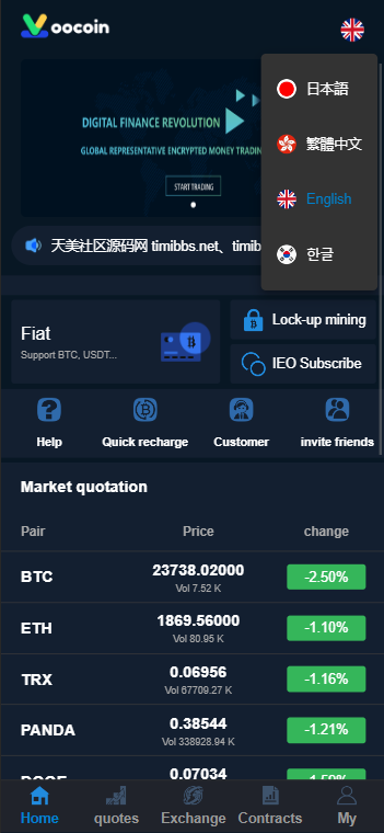 【亲测】oocoin多语言交易所/币币秒合约/锁仓质押/IEO认购/完整搭建教程/前后端纯源码