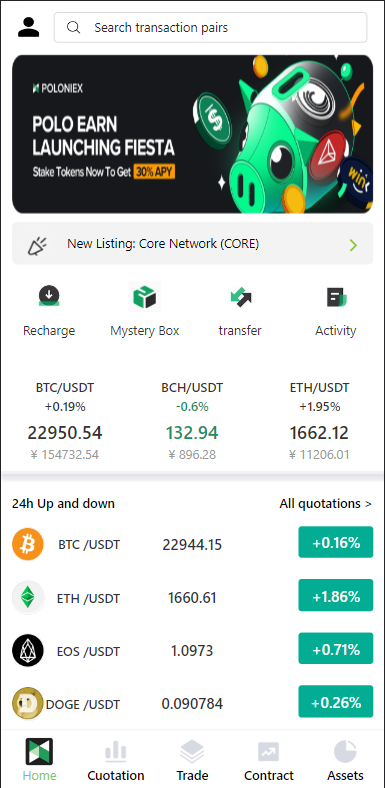 【售】仿Poloniex交易所/永续合约+矿机+新币认购/多语言交易所/html前端全开源/完美运营