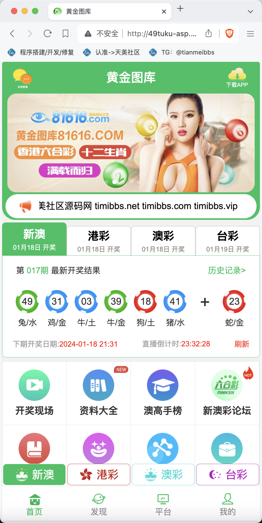 【亲测】vue修复版本49图库源码/六合彩图库网/.NET程序2套版本