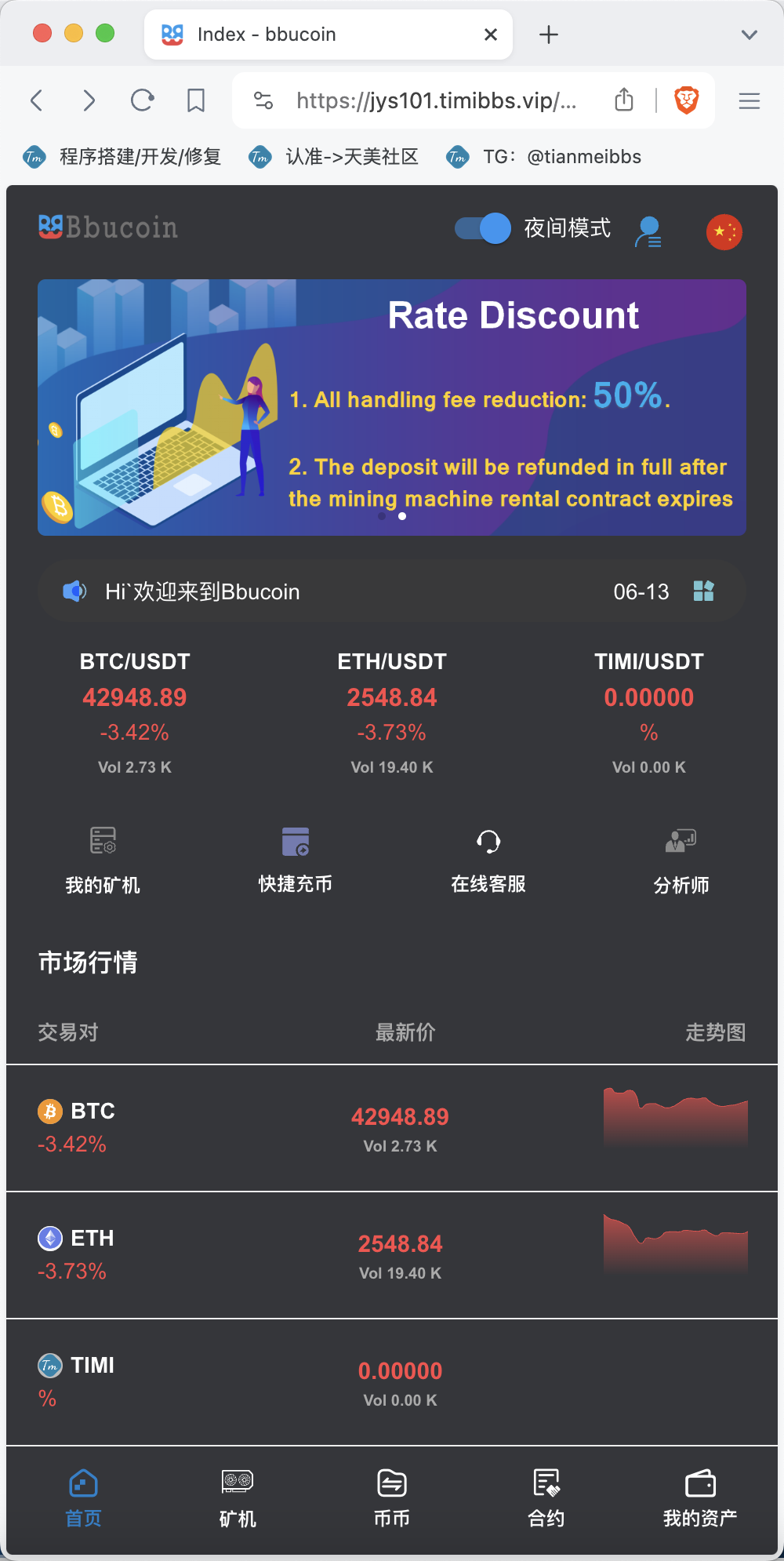 【新年福利】BBuCoin多语言交易所/币币交易+秒合约交易+合约交易+期权交易+平台币发行+机器人+行情控制+行情k线预设+跟投分析/带完整搭建教程